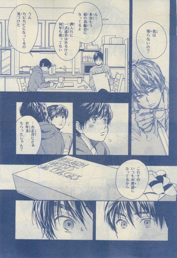 Chara 2015-02 - Page 114