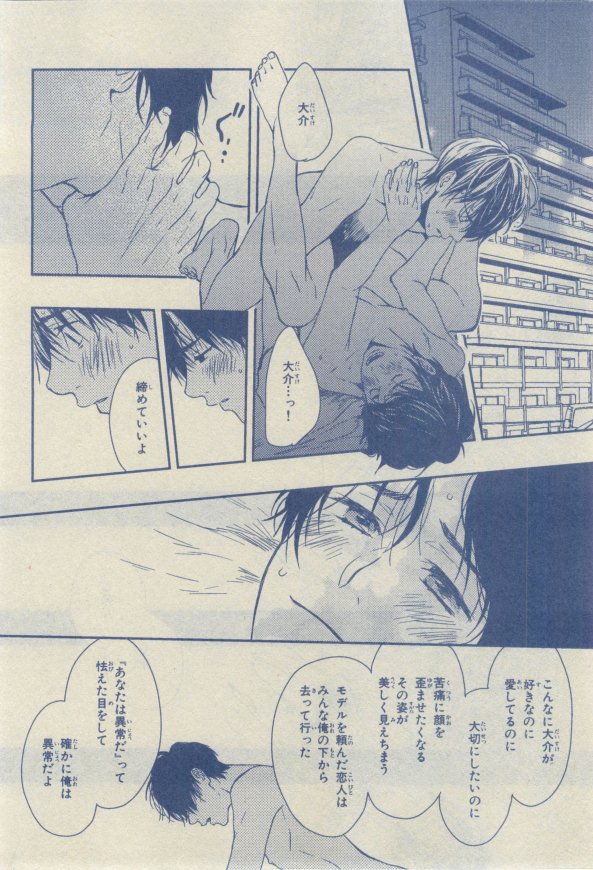 Chara 2015-02 - Page 119