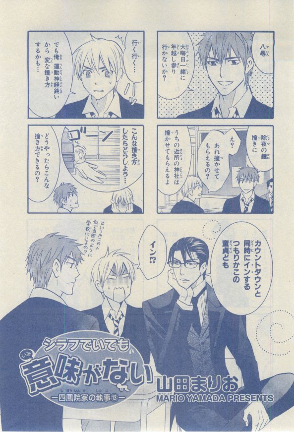 Chara 2015-02 - Page 125