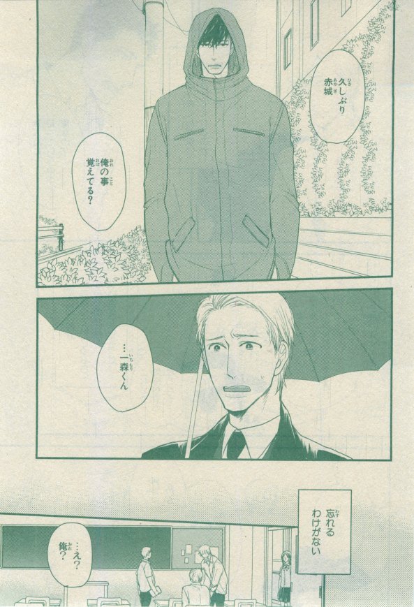 Chara 2015-02 - Page 135