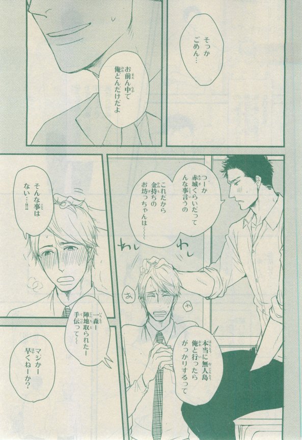 Chara 2015-02 - Page 137
