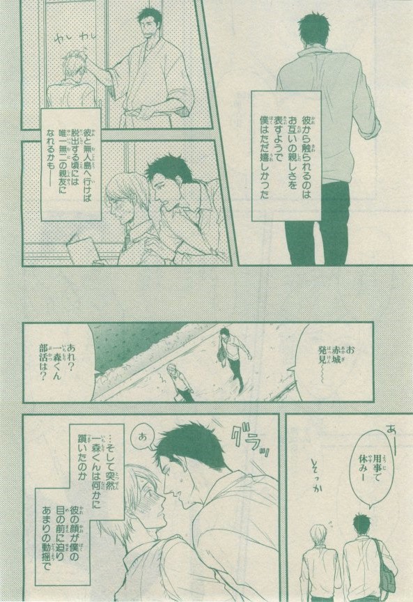 Chara 2015-02 - Page 138