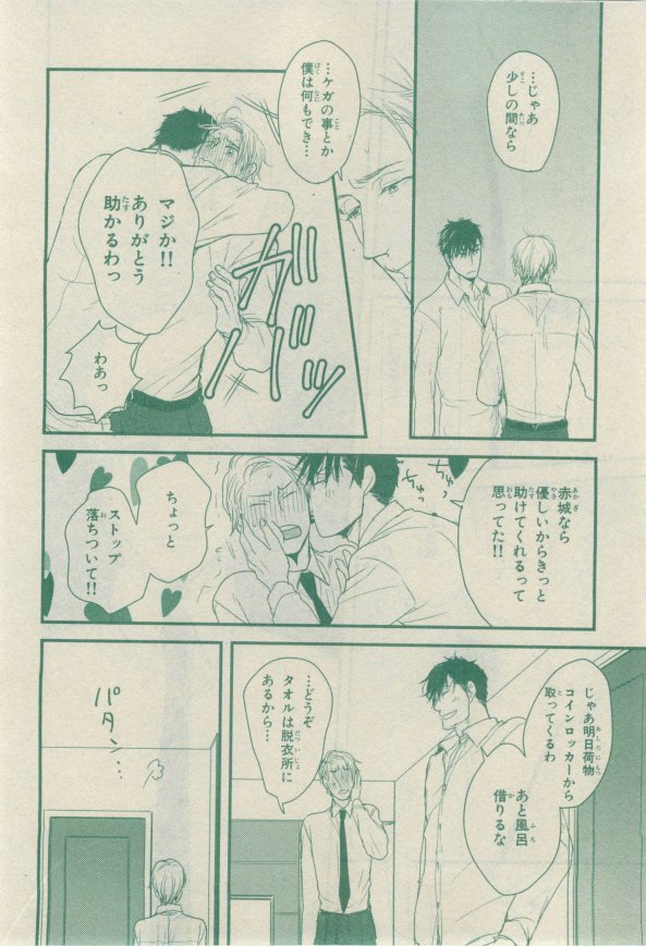 Chara 2015-02 - Page 148