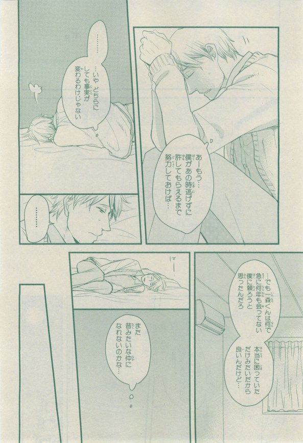 Chara 2015-02 - Page 157