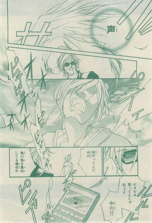 Chara 2015-02 - Page 166