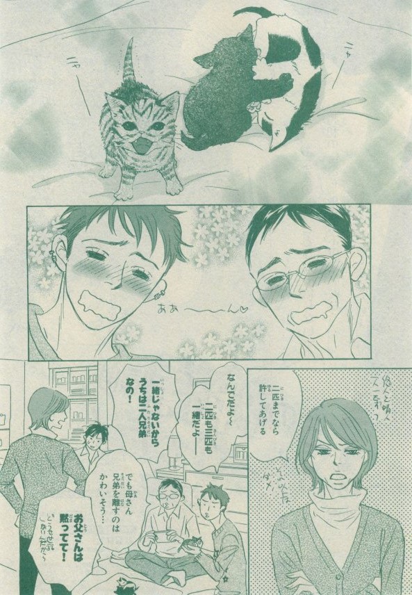 Chara 2015-02 - Page 190