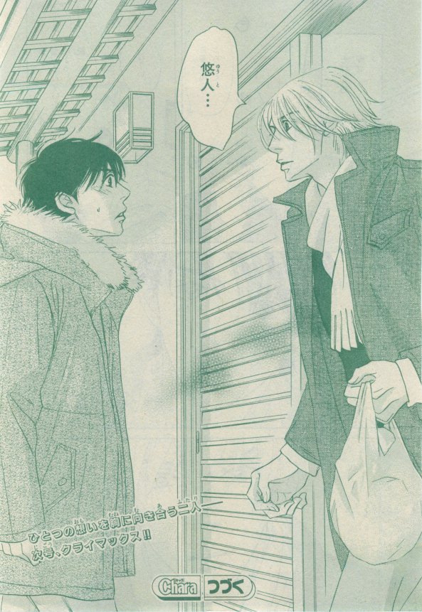 Chara 2015-02 - Page 207