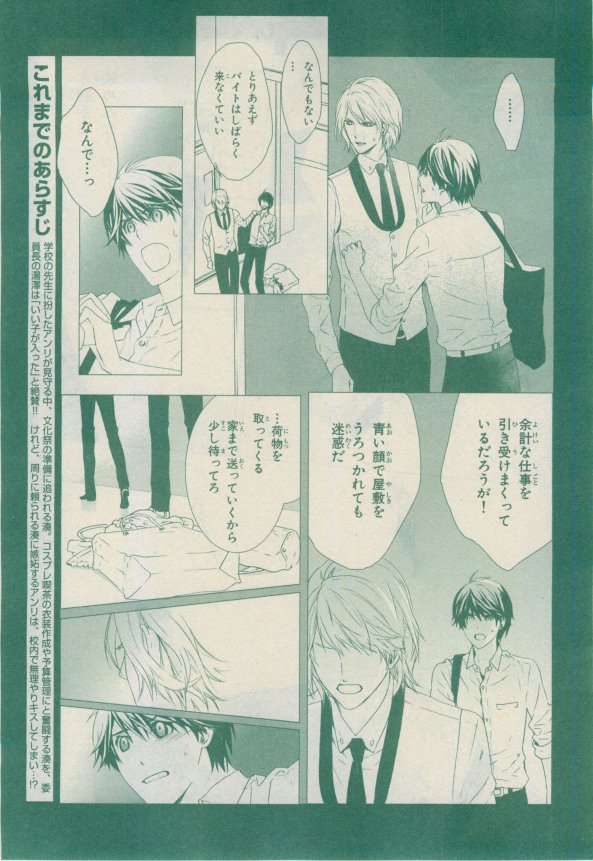 Chara 2015-02 - Page 210