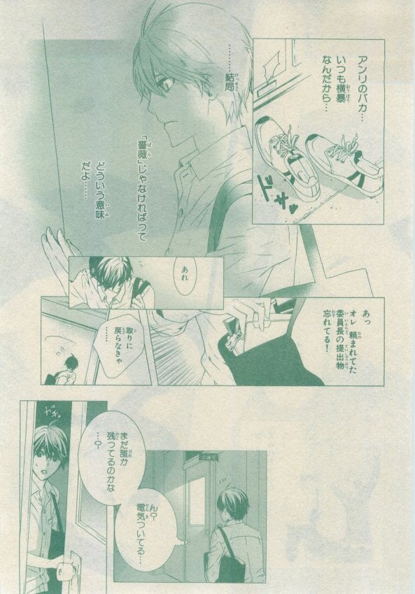 Chara 2015-02 - Page 216