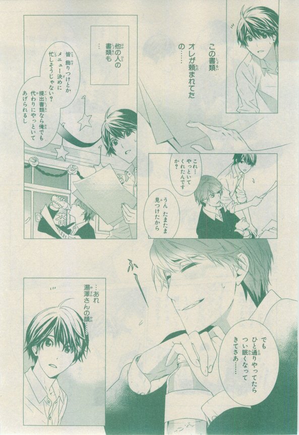 Chara 2015-02 - Page 218