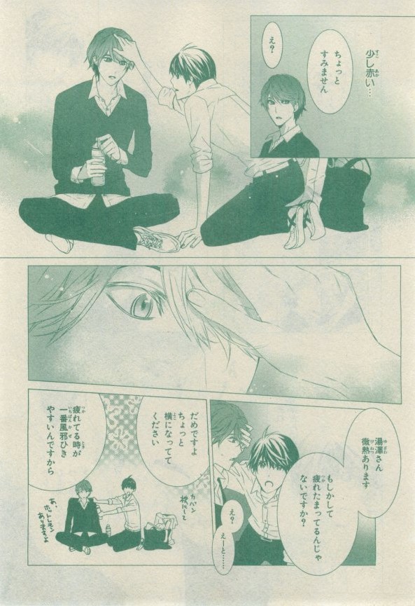 Chara 2015-02 - Page 219