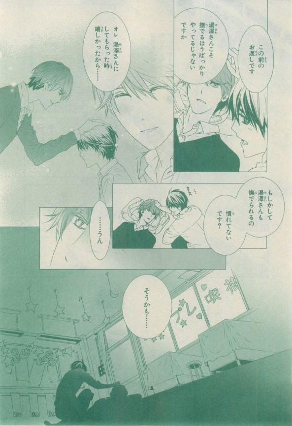 Chara 2015-02 - Page 221