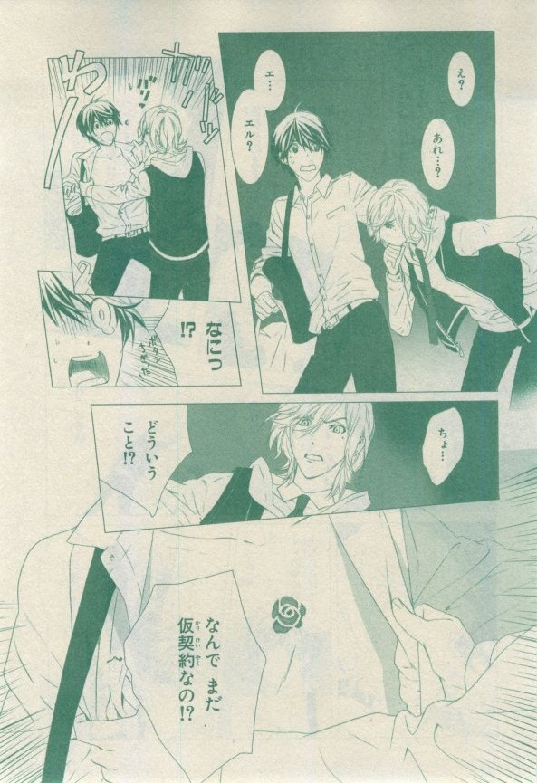 Chara 2015-02 - Page 224