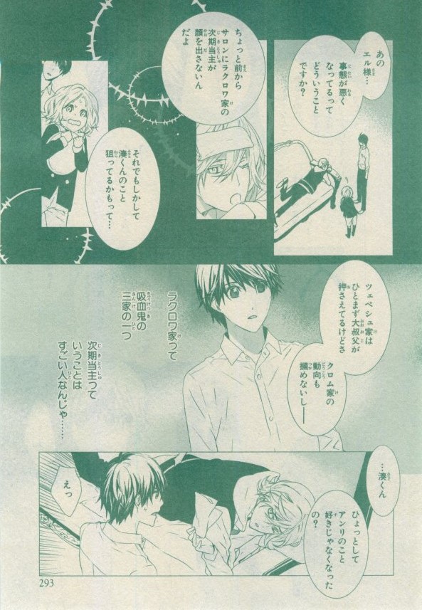 Chara 2015-02 - Page 227