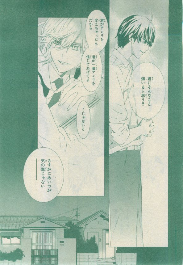 Chara 2015-02 - Page 231