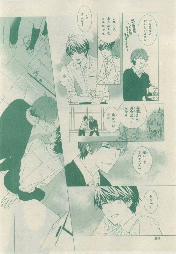Chara 2015-02 - Page 236