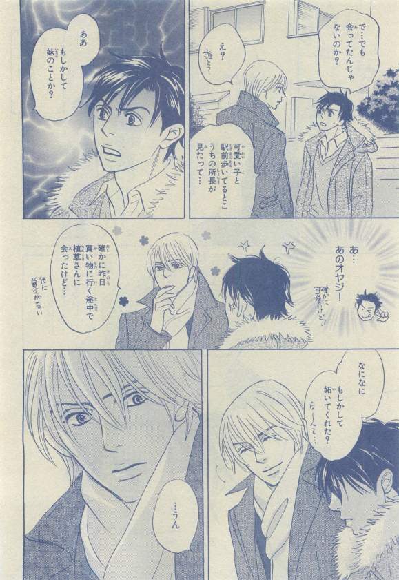 Chara 2015-04 - Page 96
