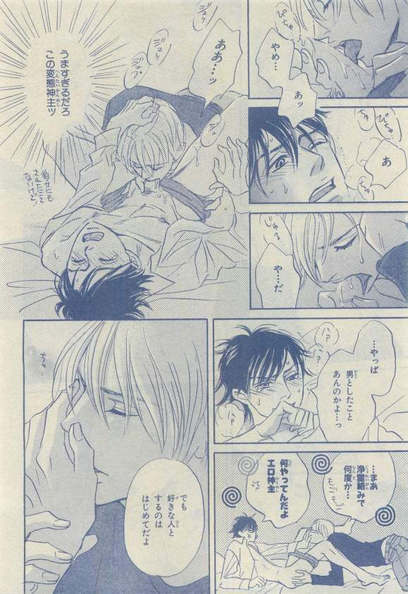 Chara 2015-04 - Page 108