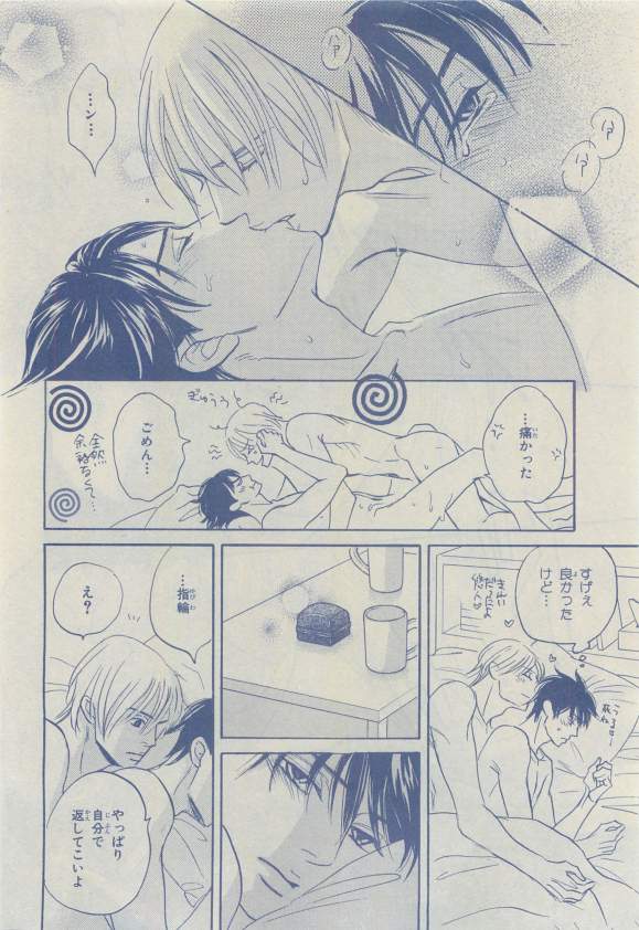 Chara 2015-04 - Page 114