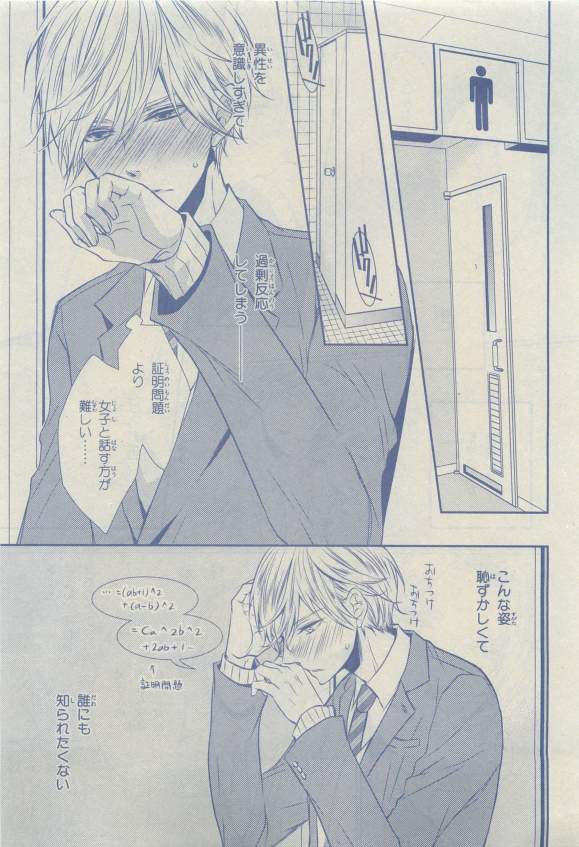 Chara 2015-04 - Page 11