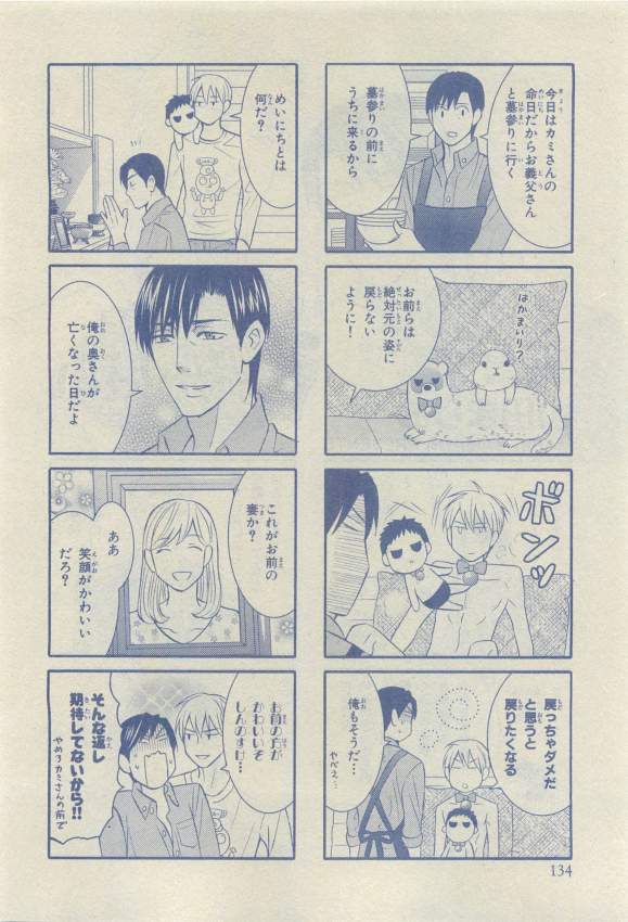 Chara 2015-04 - Page 122