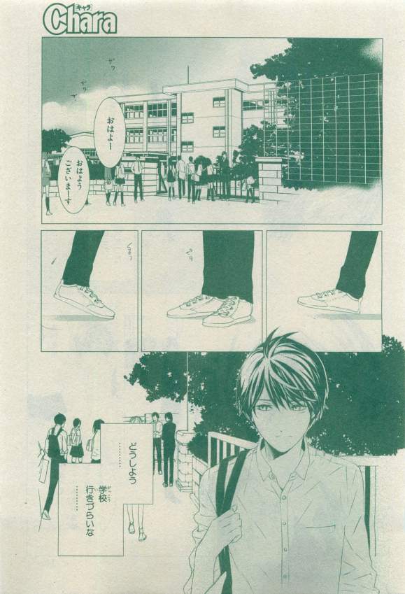 Chara 2015-04 - Page 132