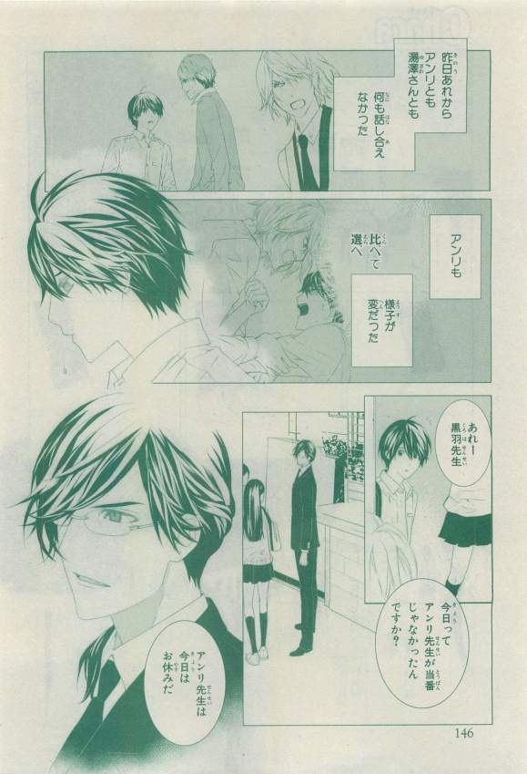 Chara 2015-04 - Page 133