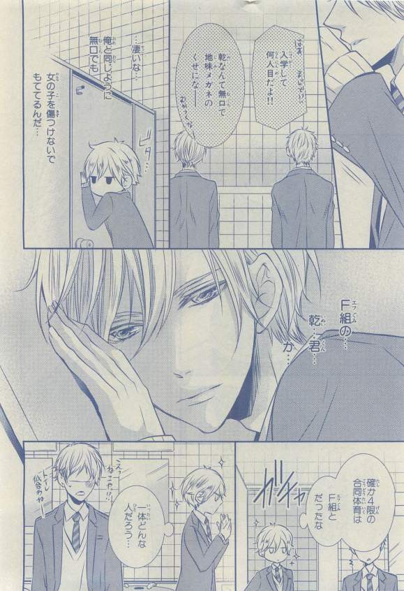 Chara 2015-04 - Page 14