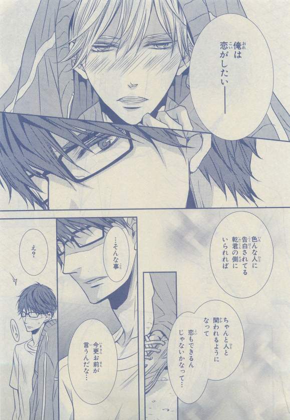 Chara 2015-04 - Page 21