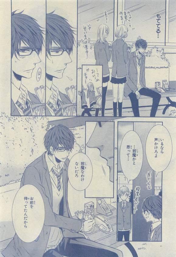 Chara 2015-04 - Page 26