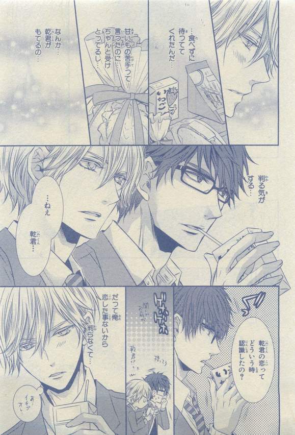 Chara 2015-04 - Page 27