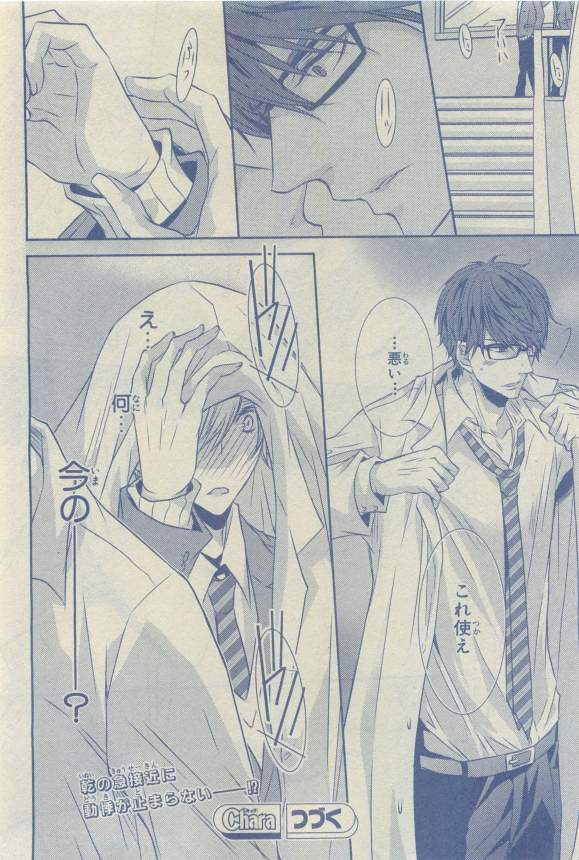 Chara 2015-04 - Page 37