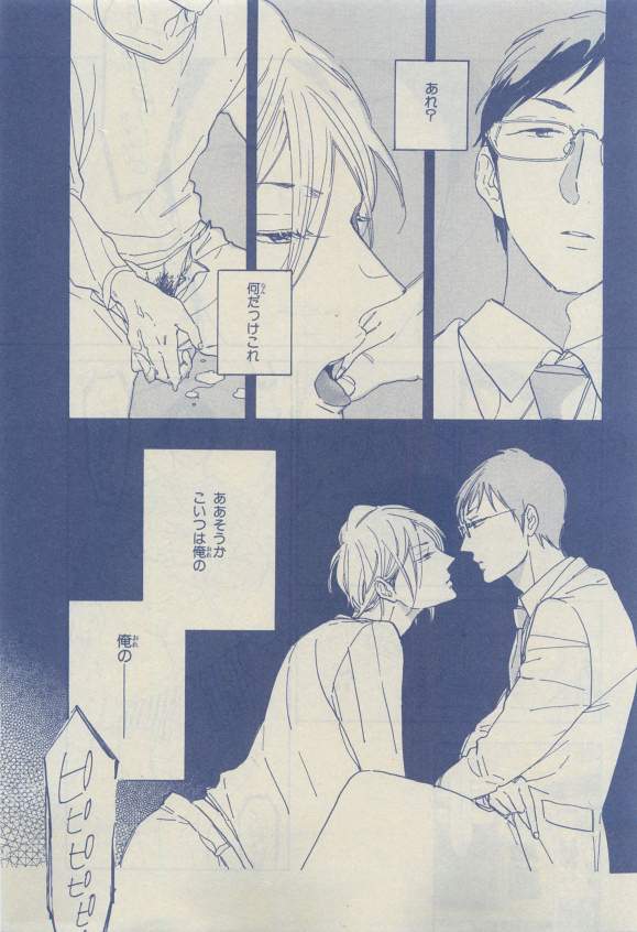 Chara 2015-04 - Page 40