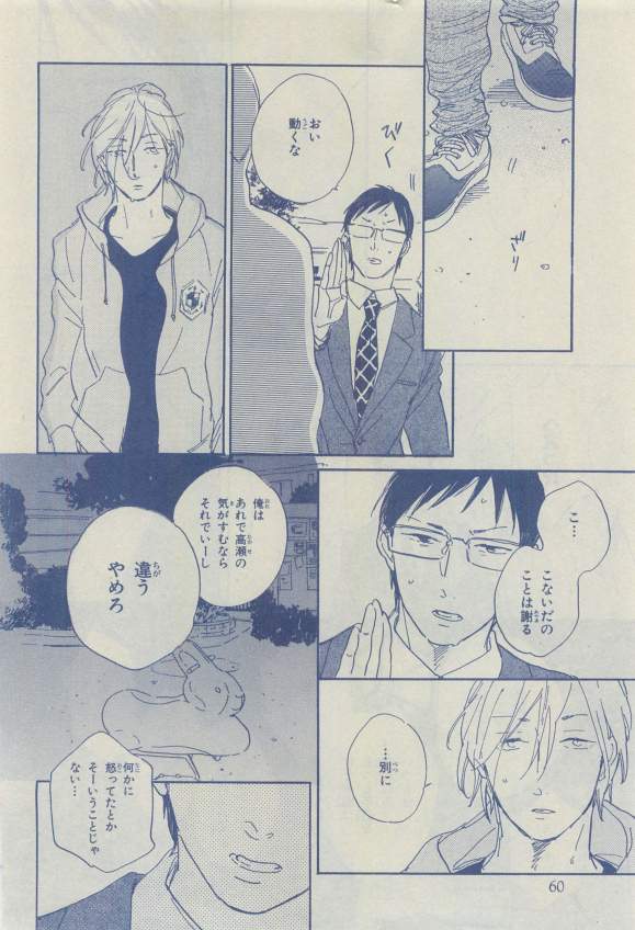 Chara 2015-04 - Page 51