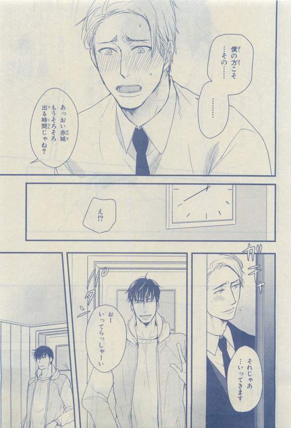 Chara 2015-04 - Page 68