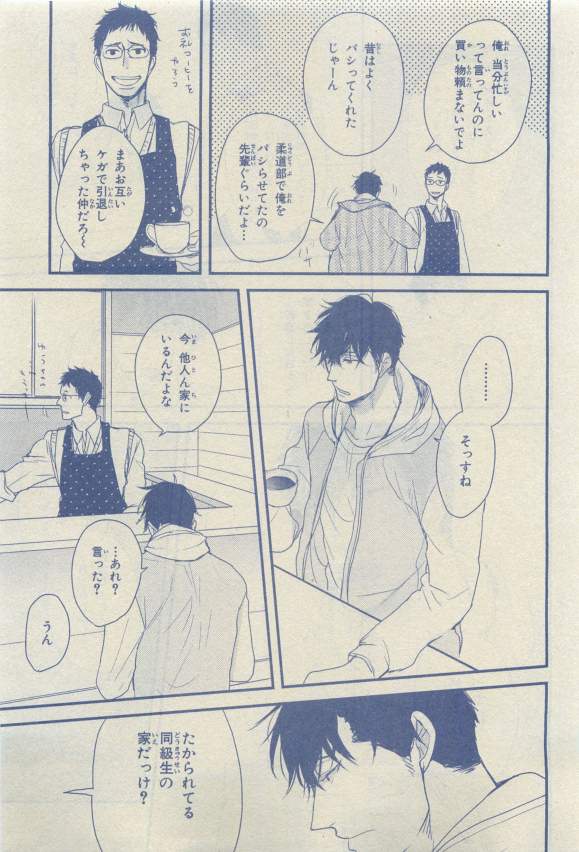 Chara 2015-04 - Page 70