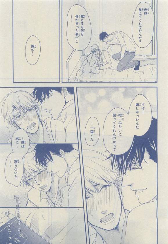 Chara 2015-04 - Page 80