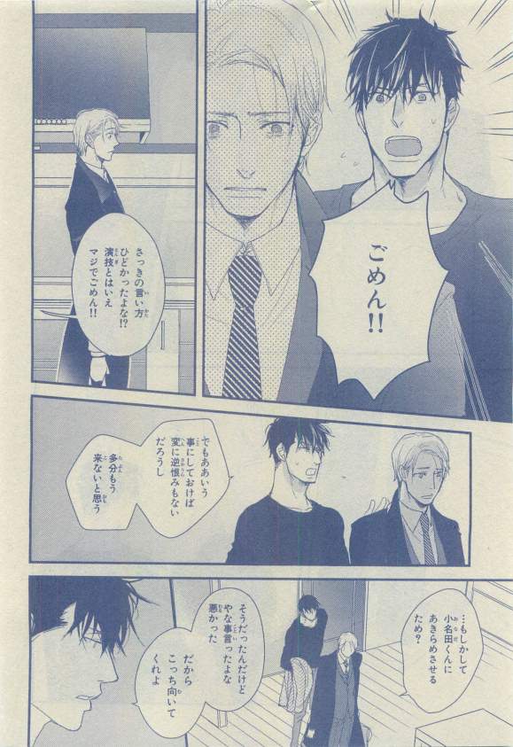 Chara 2015-04 - Page 88