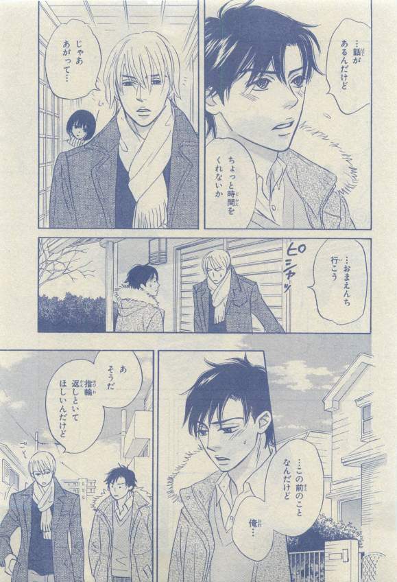 Chara 2015-04 - Page 93