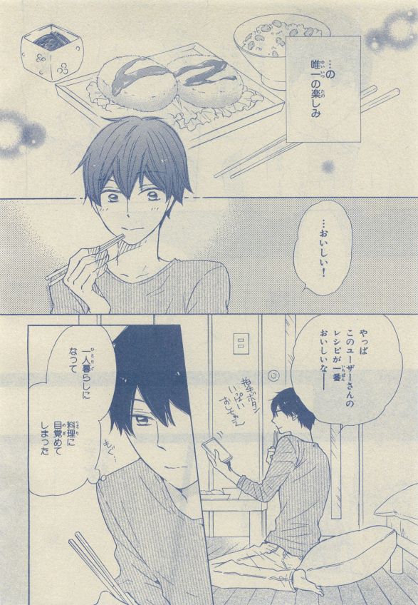 Chara Selection 2015-05 - Page 12