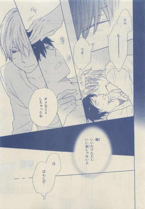 Chara Selection 2015-05 - Page 23