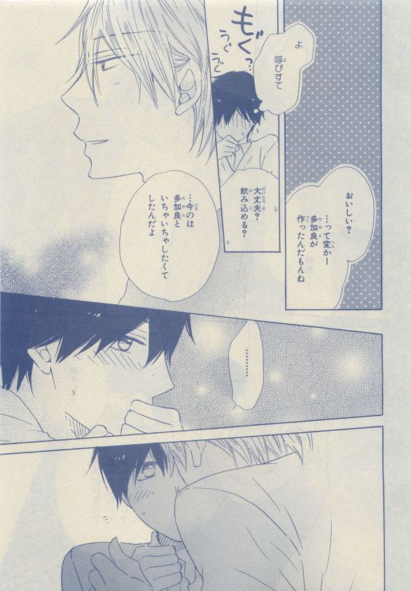 Chara Selection 2015-05 - Page 31