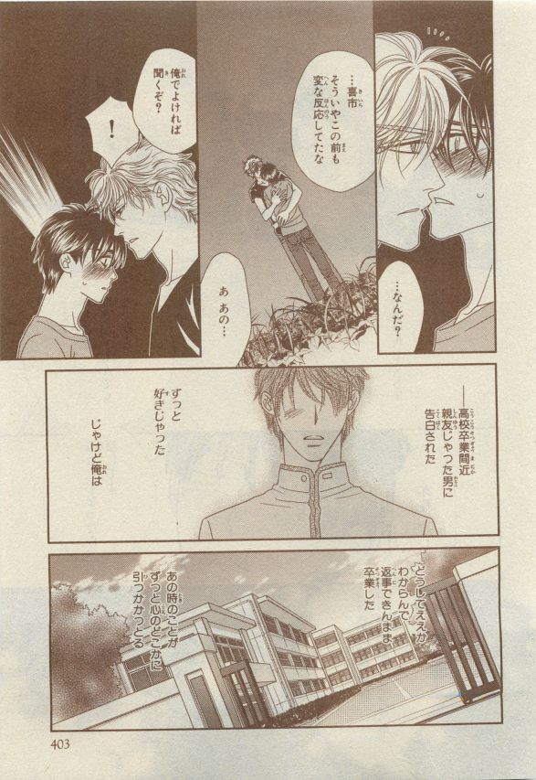 Chara Selection 2015-05 - Page 397