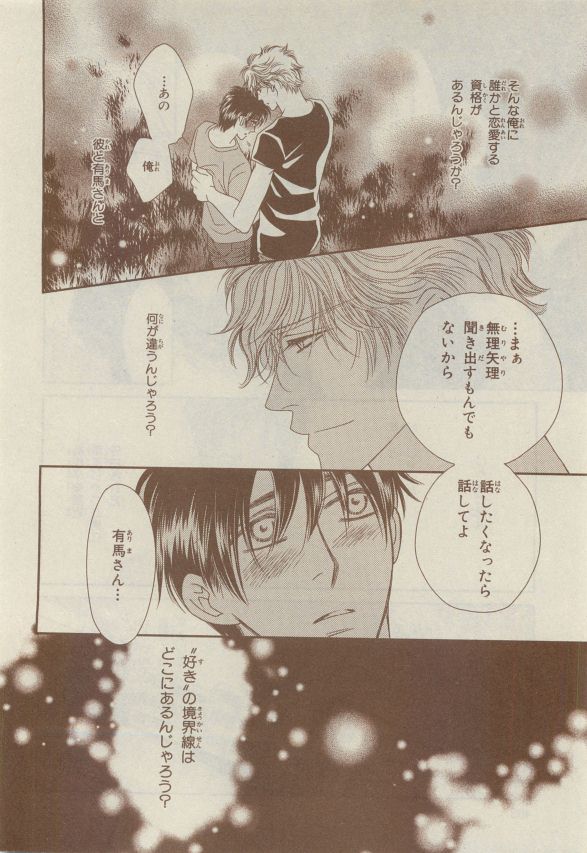 Chara Selection 2015-05 - Page 398