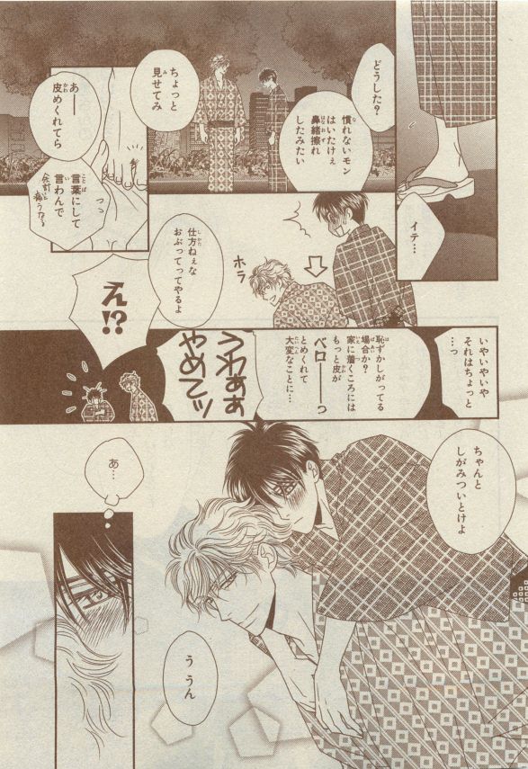 Chara Selection 2015-05 - Page 405
