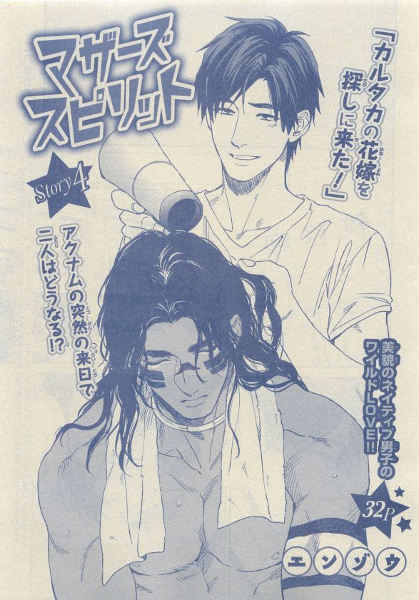 Chara Selection 2015-05 - Page 41