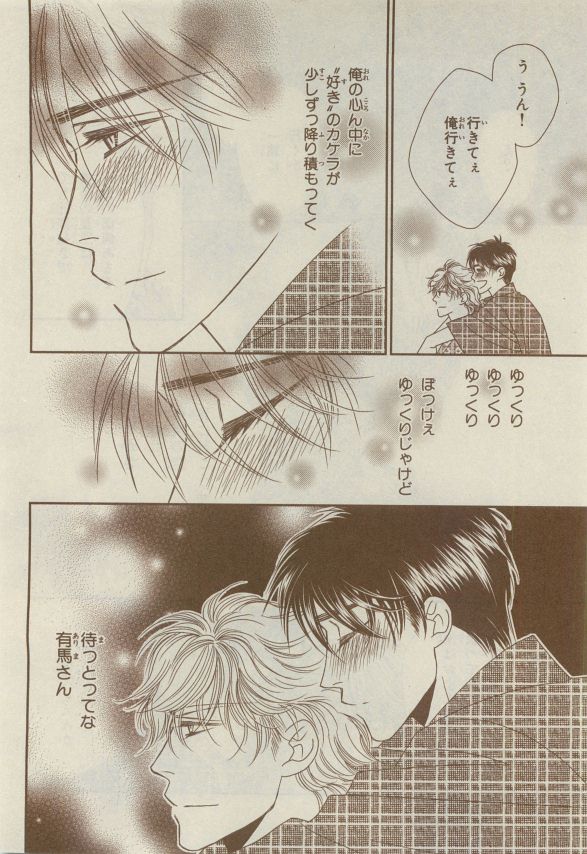 Chara Selection 2015-05 - Page 410