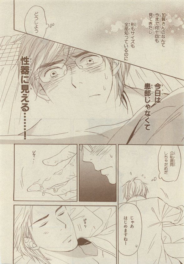 Chara Selection 2015-05 - Page 420
