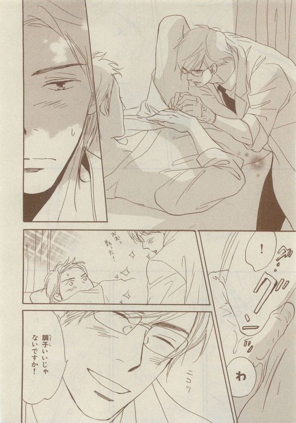 Chara Selection 2015-05 - Page 422