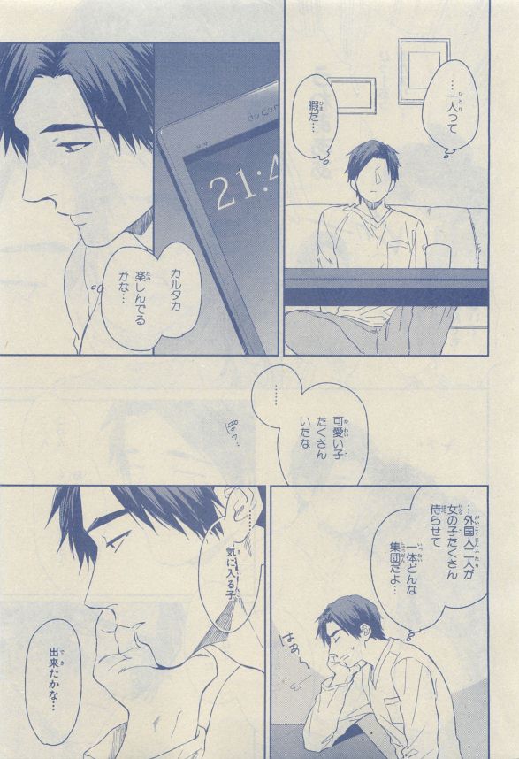 Chara Selection 2015-05 - Page 51